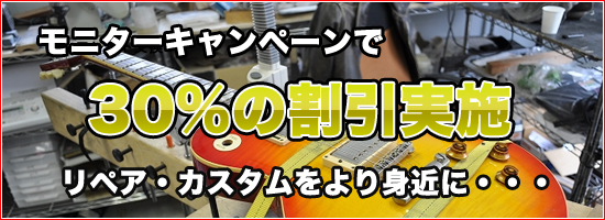 モニターキャンペーン情報